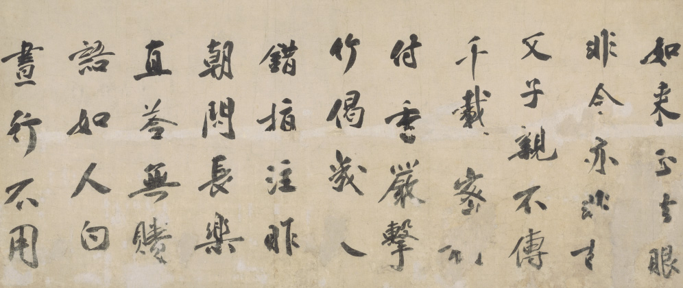 無学祖元墨蹟 与長楽寺一翁偈語