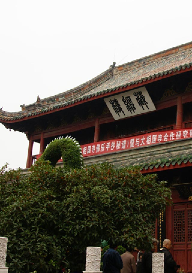 中国(開封)大相国寺と相国寺