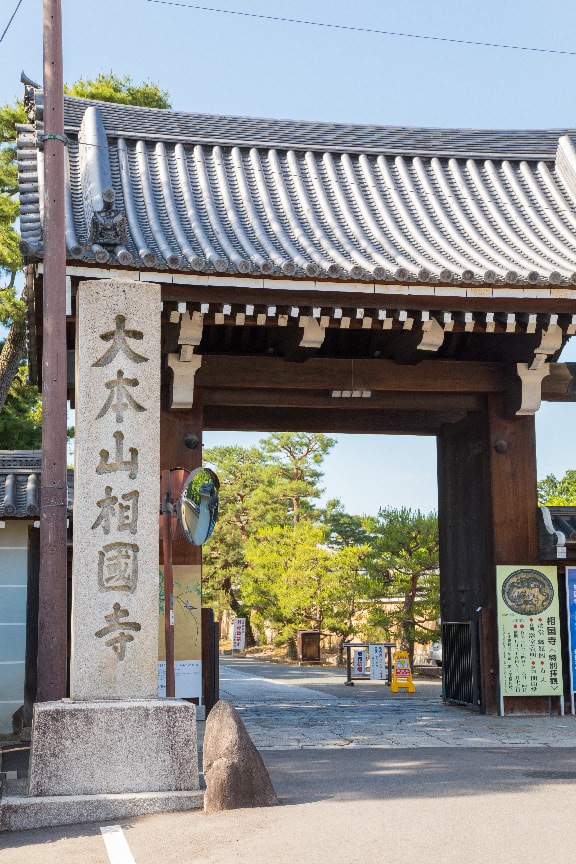 【あすつく】 2点 大津櫪堂肉筆掛軸 相国寺 （真筆】茶掛け 不識 茶掛 多し 書