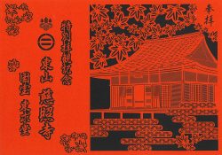 特別記念品